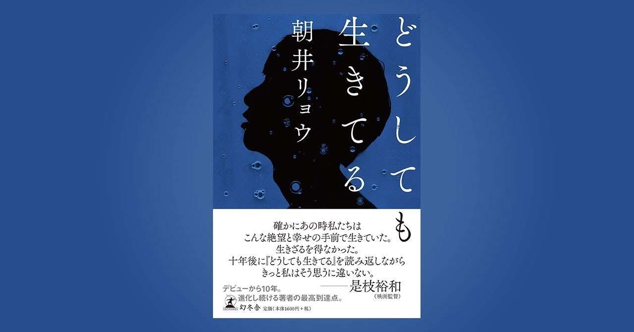 どうしても生きてる_特殊ヘッダー