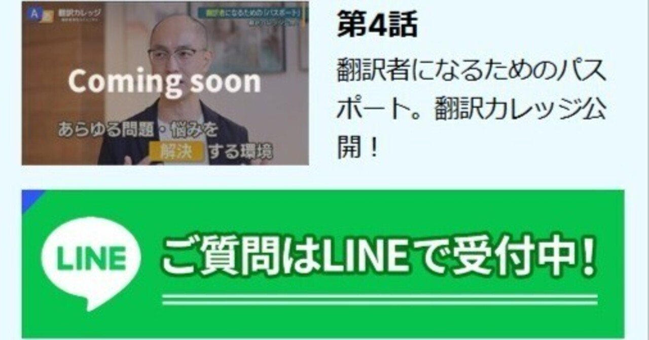 怪しい翻訳講座にご注意 ○○翻訳カレッジとか○○翻訳