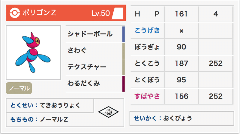 ポケモンusum ベルンカップ使用構築 明日葉 Note