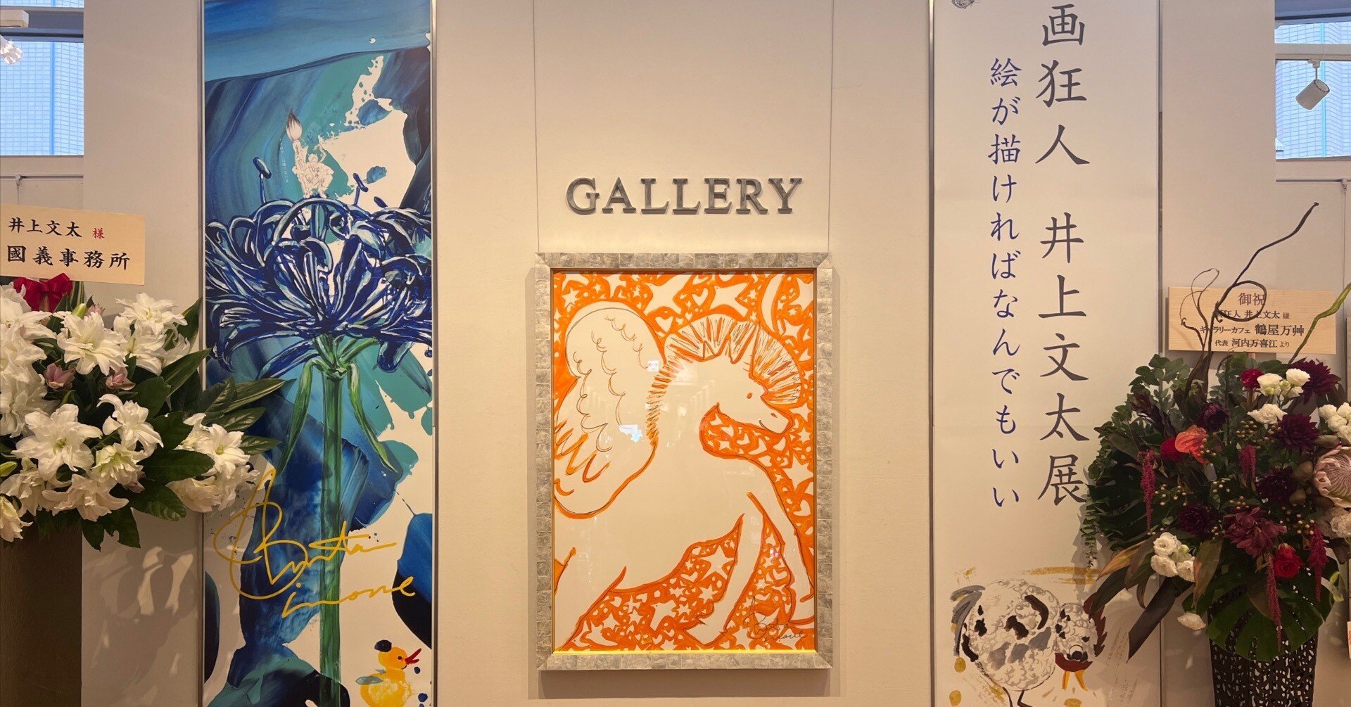 井上文太 青のハート Tシャツ(Mサイズ)