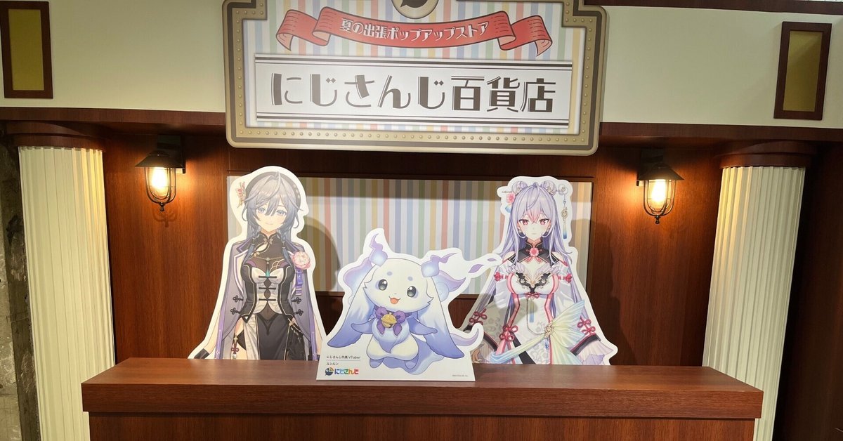 にじさんじ ルンルン ぬいぐるみ 未開封 特典 カード るんちょま