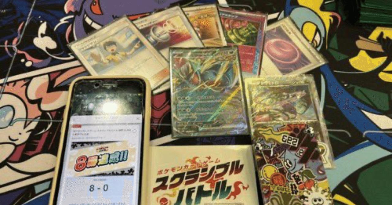 スクランブルバトル静岡 8-0】アンフェア型トドロクツキ デッキ スクランブルバトル静岡 8-0】アンフェア型トドロクツキ デッキ