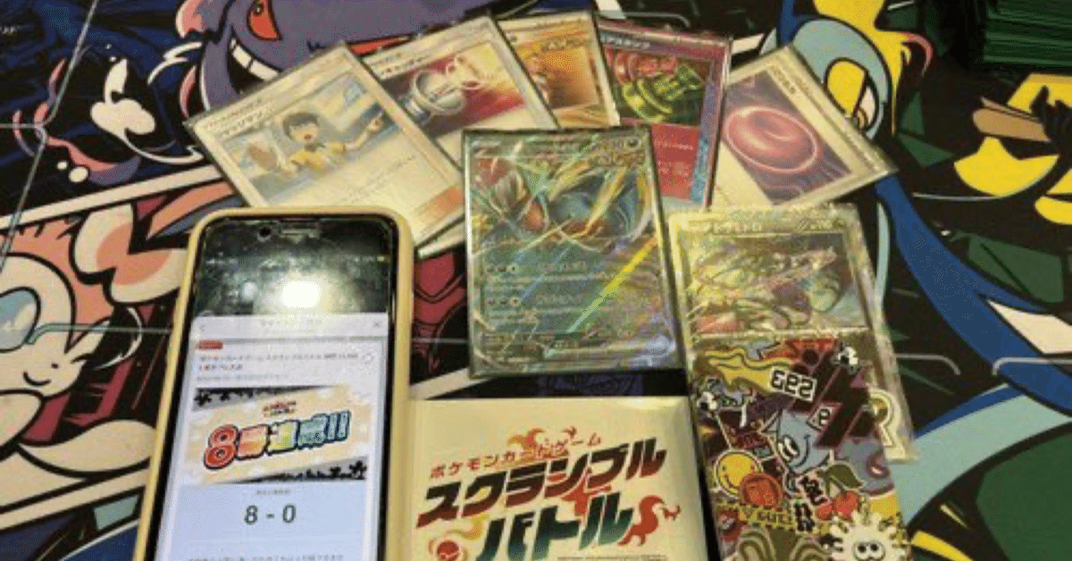 最新発見 スクランブルバトル静岡 8-0】アンフェア型トドロクツキ デッキ ポケモンカードゲーム