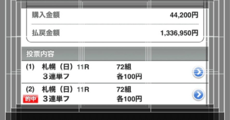 8/11(日)新潟競馬3R 超絶勝負レース❗中央競馬土曜日一撃高配当大量的中✨‼️‼️‼️新潟2R3連複４万２０円‼️‼️‼️3連単１１万６９８０円 ⚡🤩札幌7R馬単１万２５００円🤩3連複７２５０円⚡⚡3｜西京の馬券師三宅