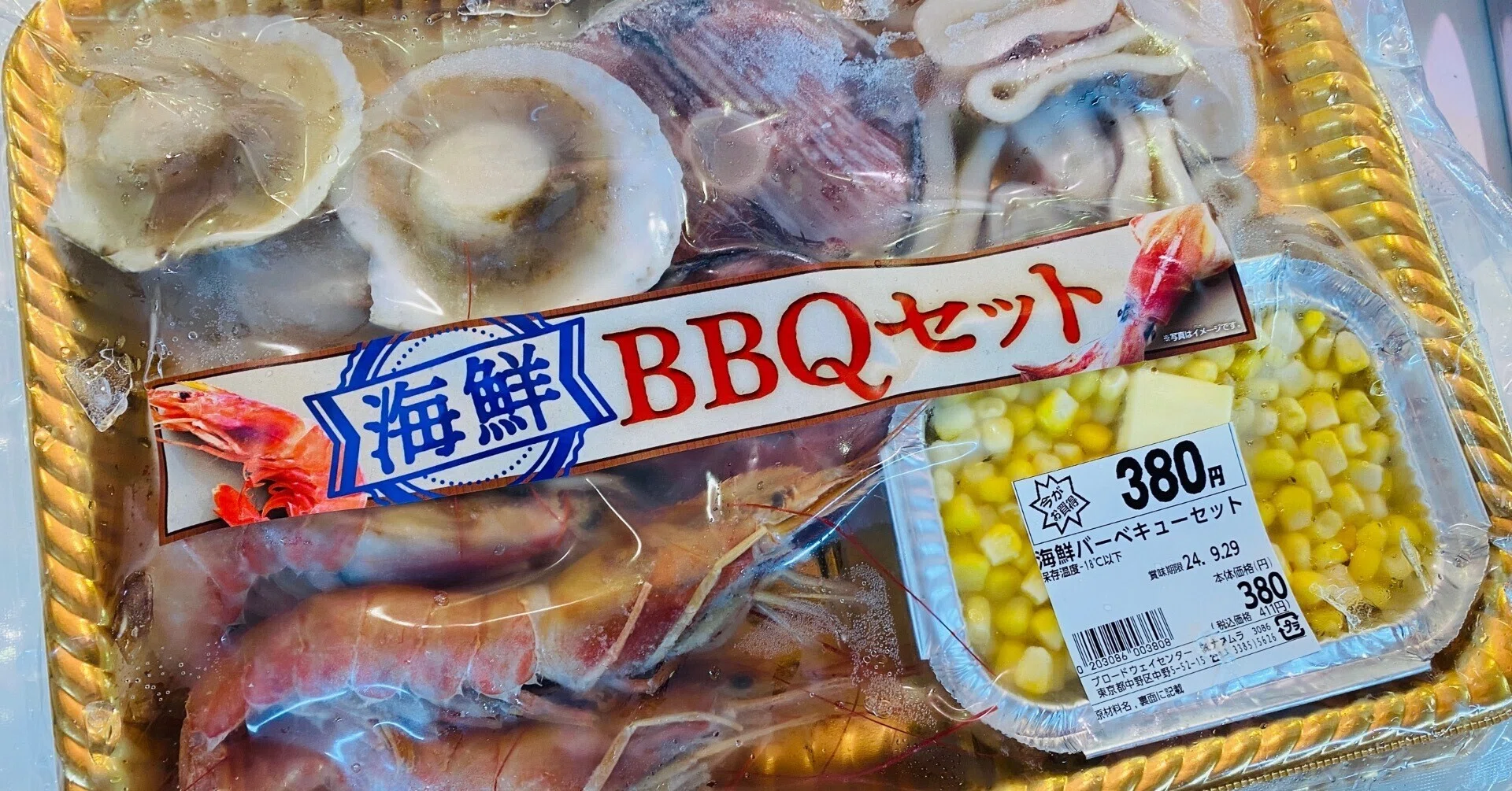 料理エッセイ】異様に安い海鮮BBQセットを中野ブロードウェイで購入