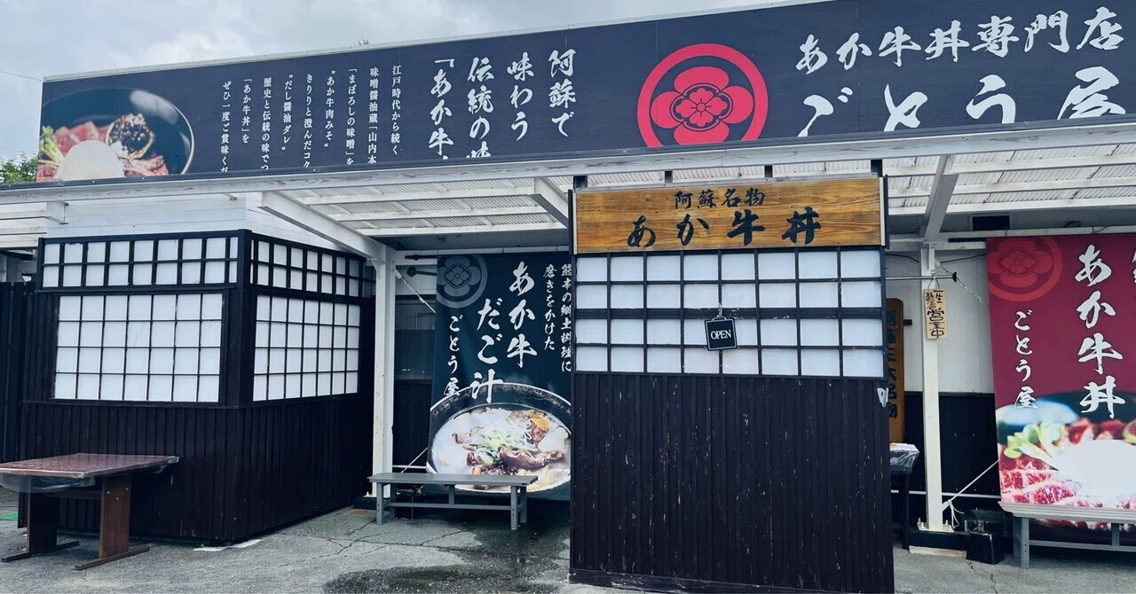 近く の 牛 丼 屋