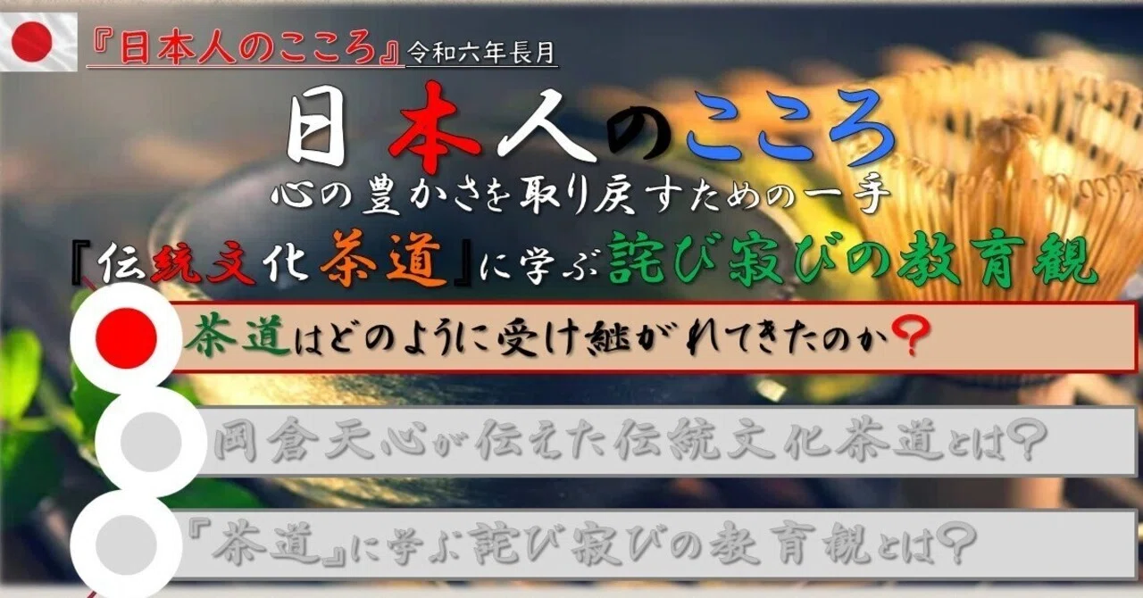 模写】【伝来】am1801〈藤波季忠〉鶴図 公卿 茶人 宗室に師事 茶道具