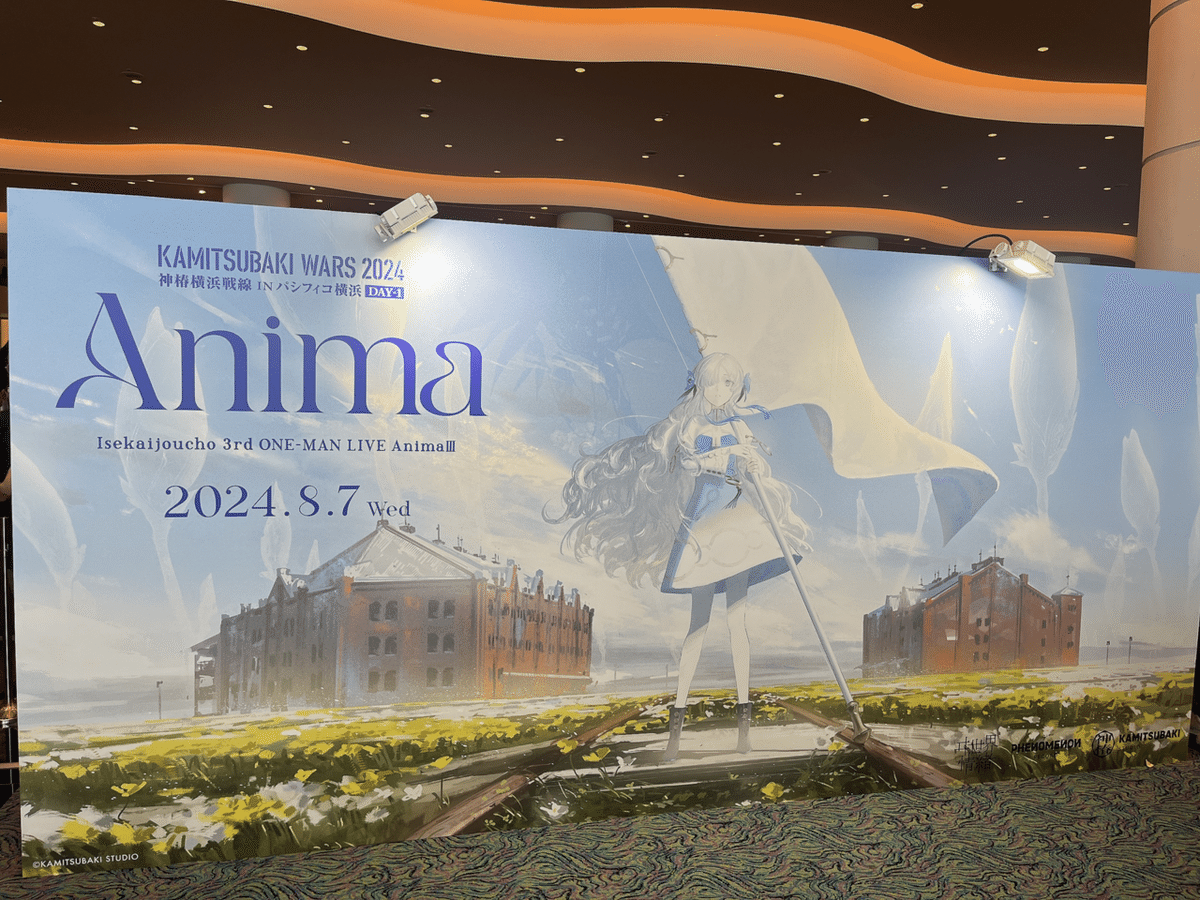 ヰ世界情緒「Anima」ポスター/1st ONE-MAN L「Anima」 ヰ世界