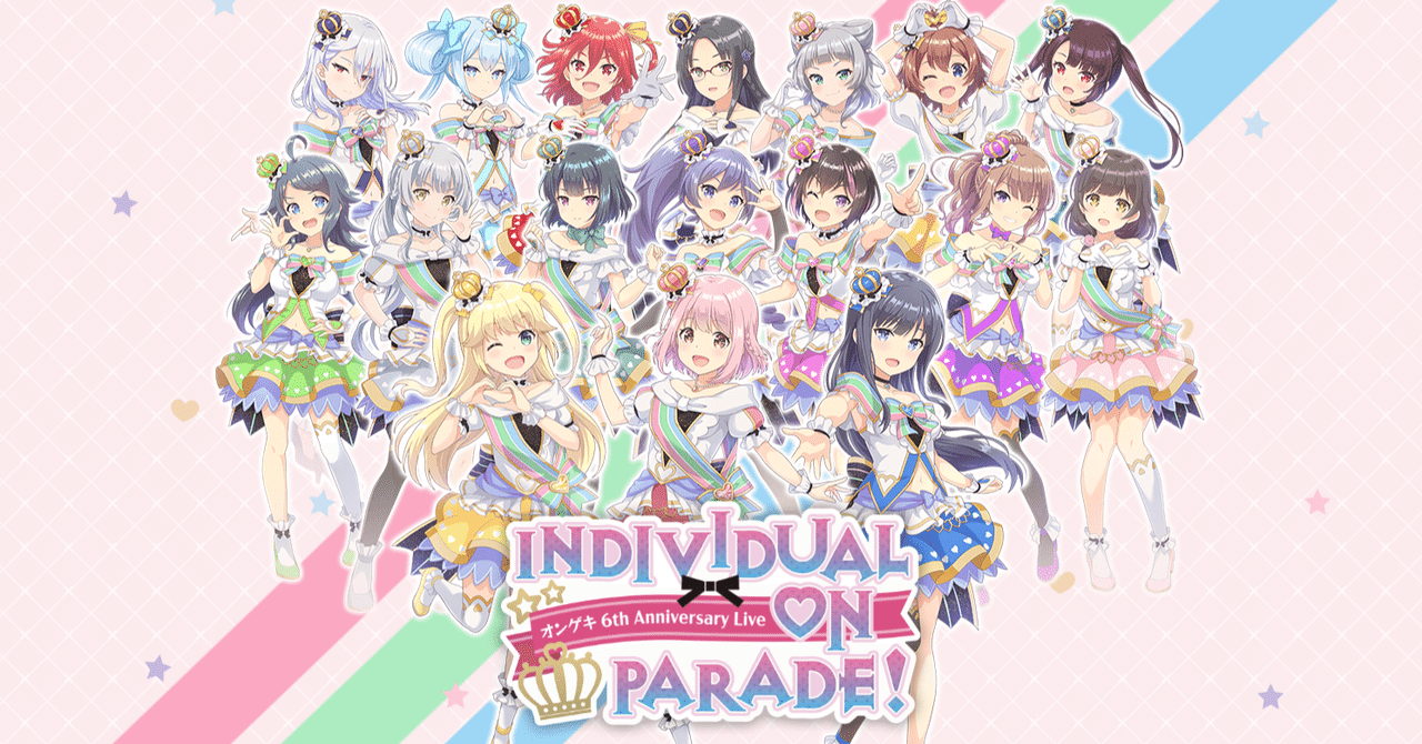 オンゲキ 6th Anniversary Live ～Individual on parade!～』｜←→