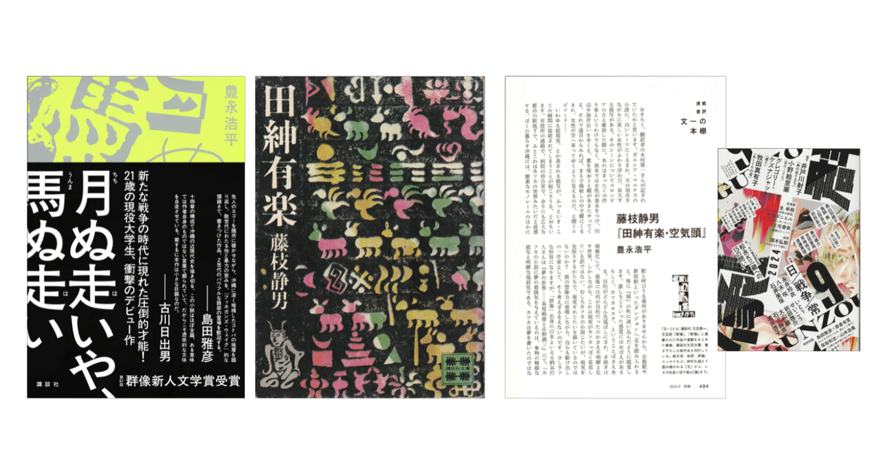 藤枝静男講談社文庫3冊セットです。 藤枝静男講談社文庫3冊セットです。 - メルカリ