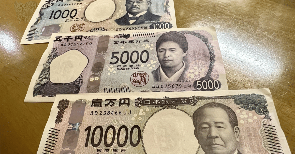 富士桜50銭 準未使用 政府紙幣50銭 五十銭 | ミスターコインズ