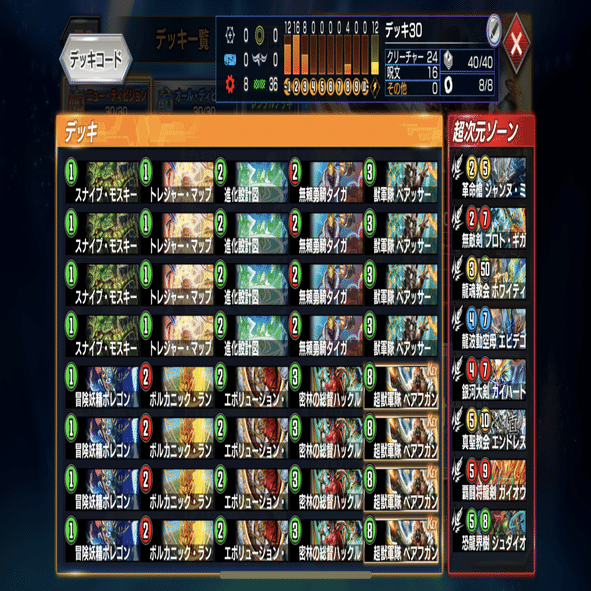 べアフガンデッキ 赤緑べアフガン【デュエプレ】｜勿忘草色