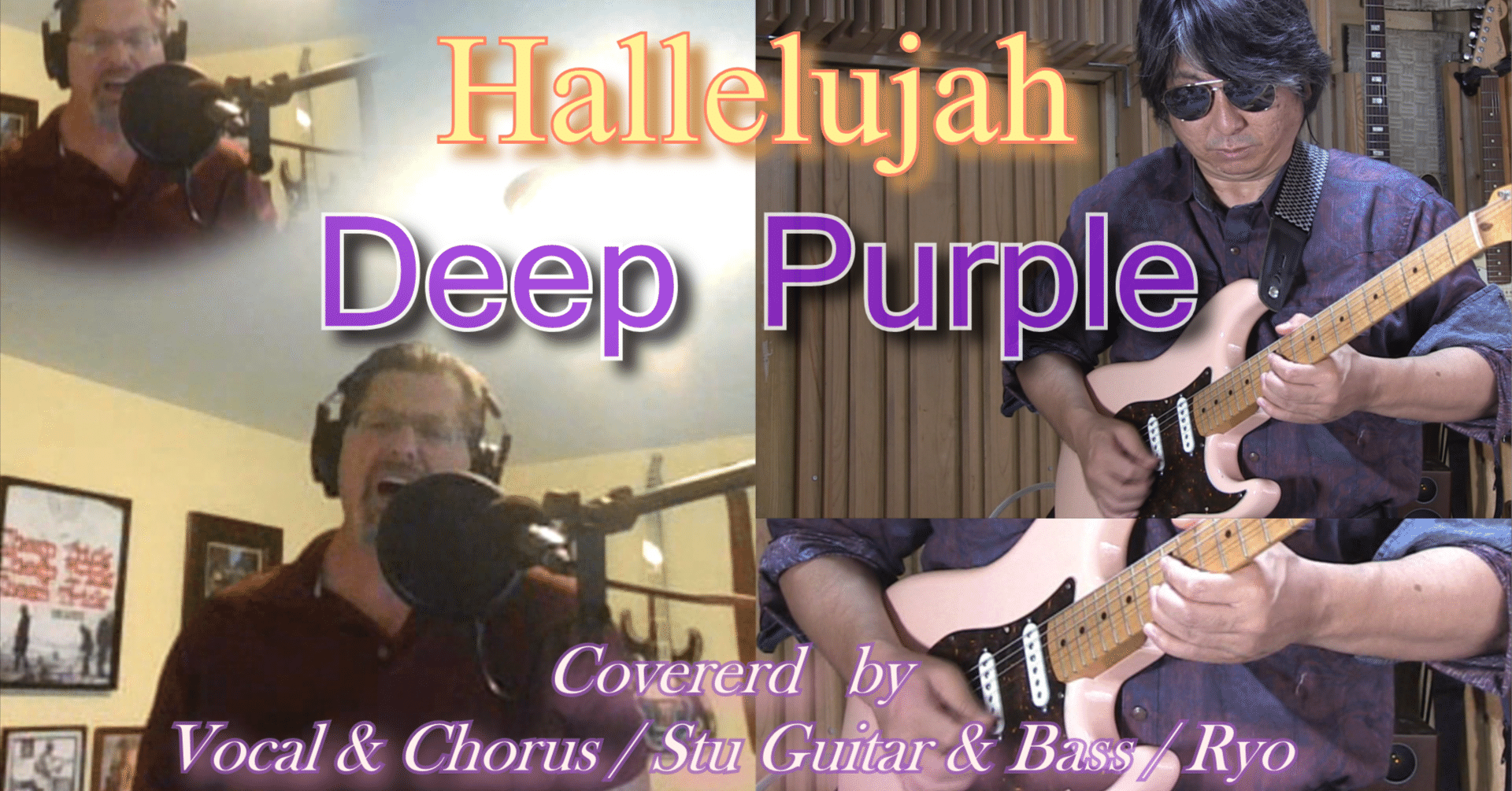ディープパープルからHallelujah(ハレルヤ)を、海外ミュージシャンと