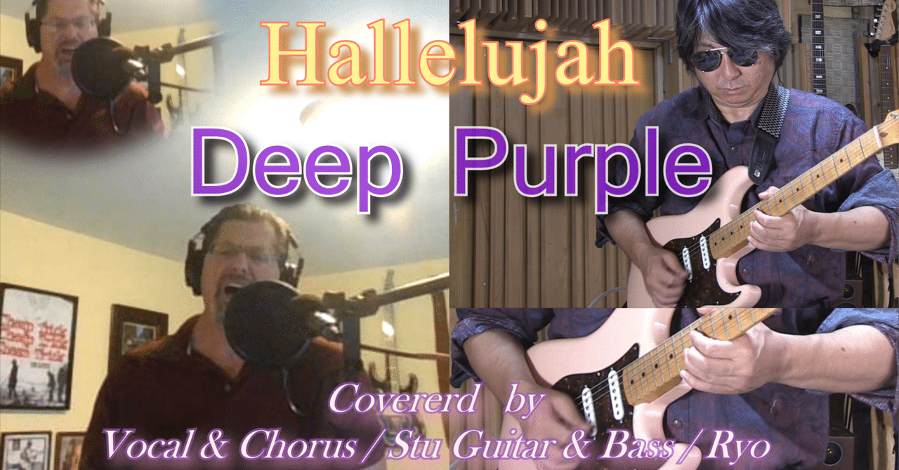ディープパープルからHallelujah(ハレルヤ)を、海外ミュージシャンとやってみました。｜Ryo/The Shine Light Respect  60～70's Rock Cover