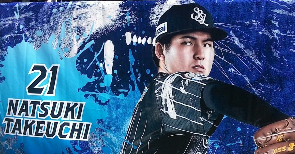 埼玉西武ライオンズ 武内 夏暉 本日限定 武内夏暉 新人王 最優秀新人