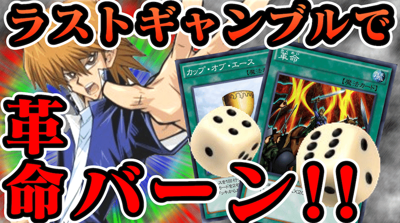 リンクス史上やばかった魔法カードランキングトップ3 Ryu Note リンクス史上やばかった魔法カードランキングトップ3 Ryu Note