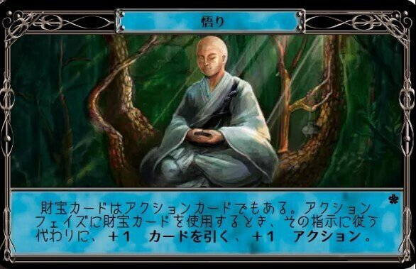 和訳]ドミニオン:Rising Sun(ライジングサン) ランドスケープ全