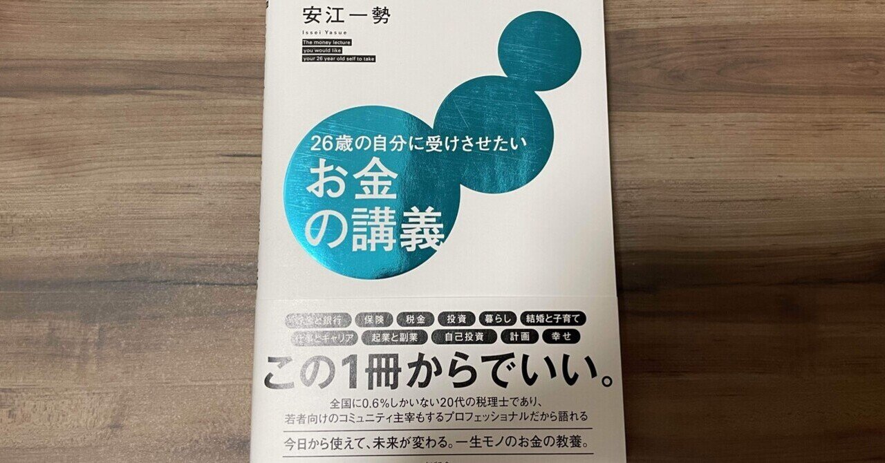 超お買い得　自己啓発　お金　スキル本18冊まとめ売り　総額25000円以上 大切なのは「稼げるじぶん」でい続けること【26歳の自分に受けさせたい