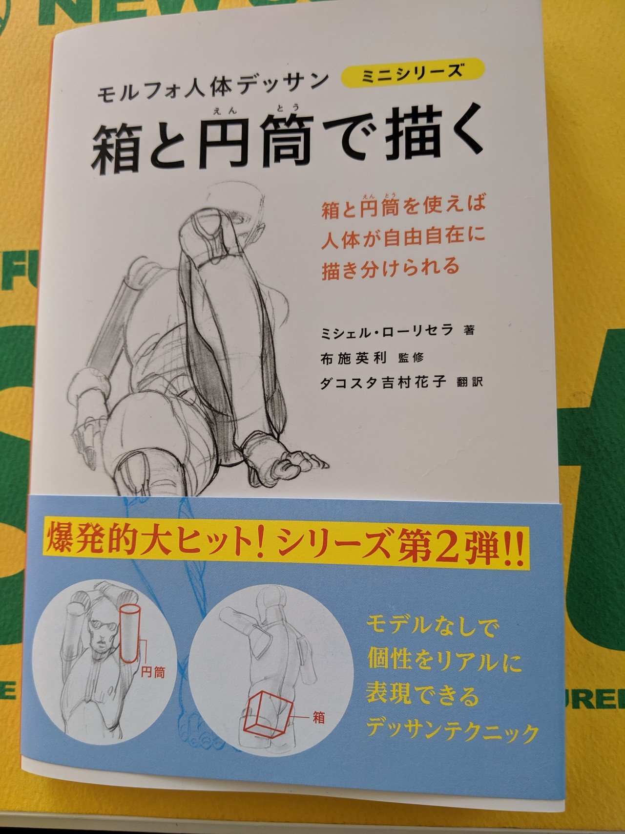 お絵かきのためのお買い物 笑い猫 猫とお絵描き 漫画描き Note お絵かきのためのお買い物 笑い猫 猫とお絵描き 漫画描き Note