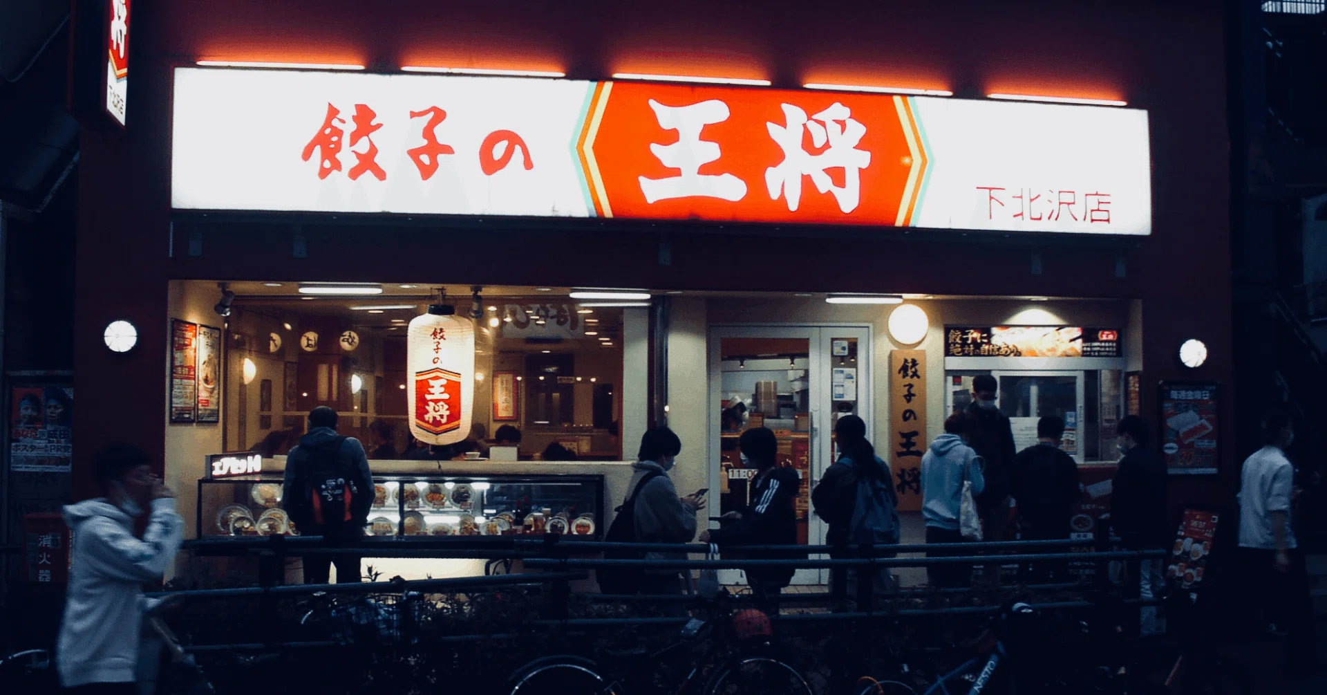 思い出の味（その2） 餃子の王将｜nobita