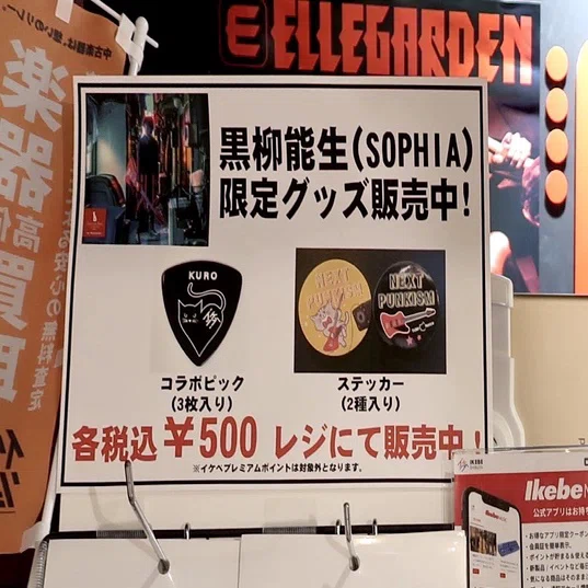 黒柳能生　NEXT PUNKISM グッズセット 8点 Special Pamphlet and My Best Papercraft｜黒柳 能生 公式note