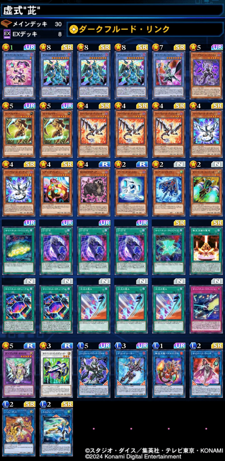 ダークフルード・リンクのあれこれ｜putaro