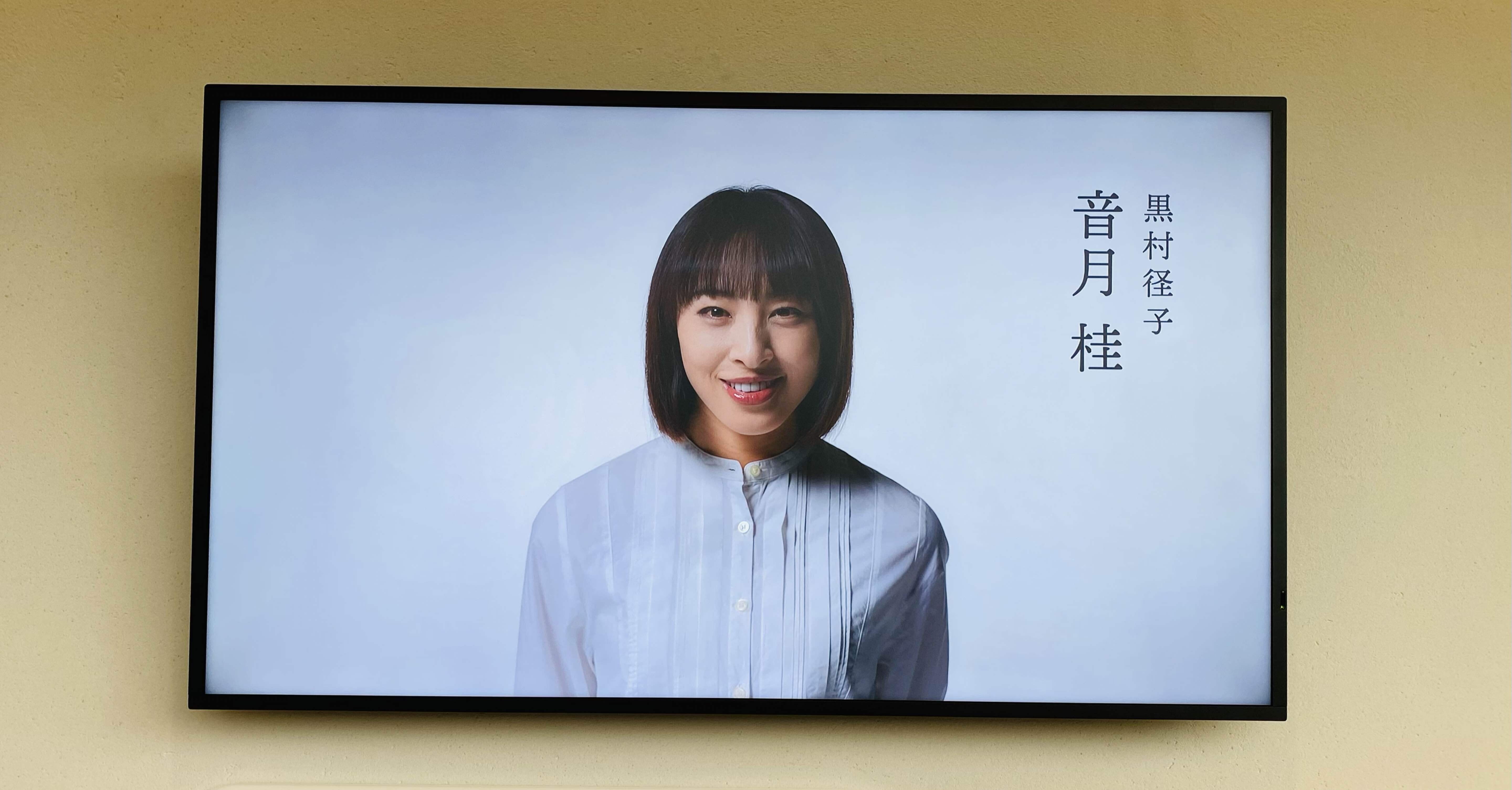 その2】ミュージカル『この世界の片隅に』黒村径子役：音月桂さんに