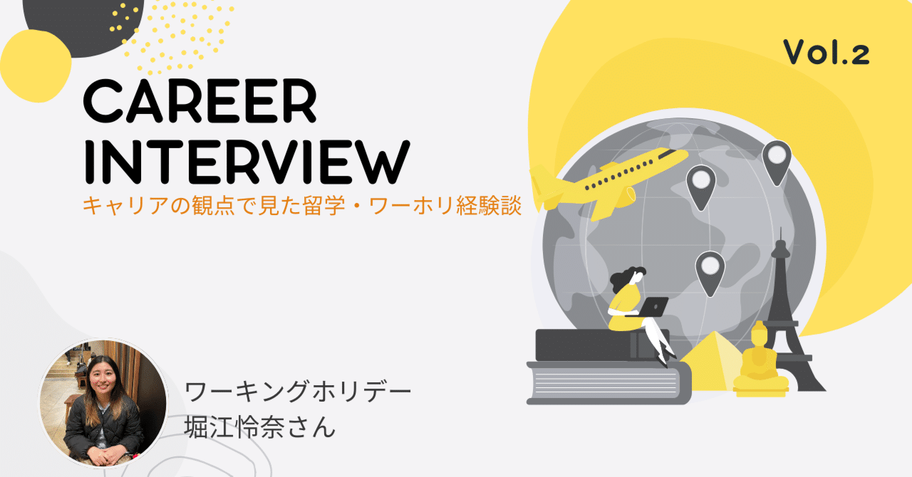 留学＆ワーホリを通して今後キャリアで「英語」を武器に！｜Mirei | オーストラリアで働く暮らす