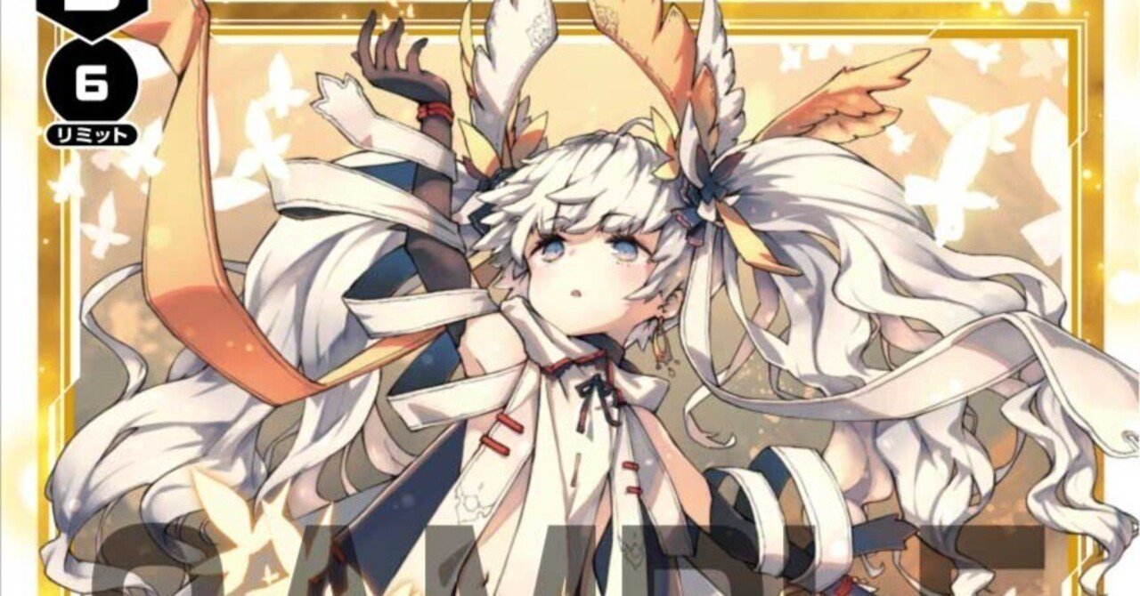 WIXOSS タマヨリヒメ マユ デッキ（【ディソナルリグのおさらい