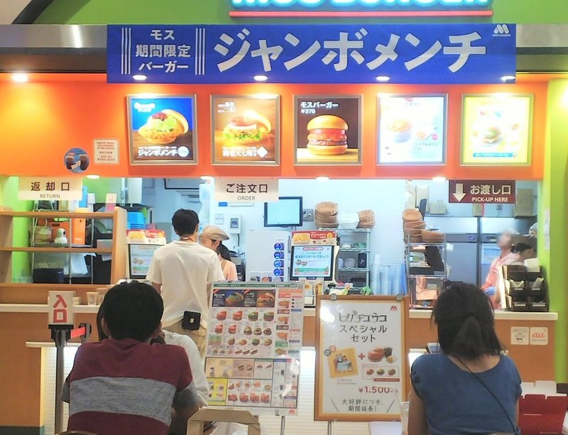 フードコートに行くたびに余計なことを考えてしまう呪い オルタナティブ Note フードコートに行くたびに余計なことを考えてしまう呪い オルタナティブ Note