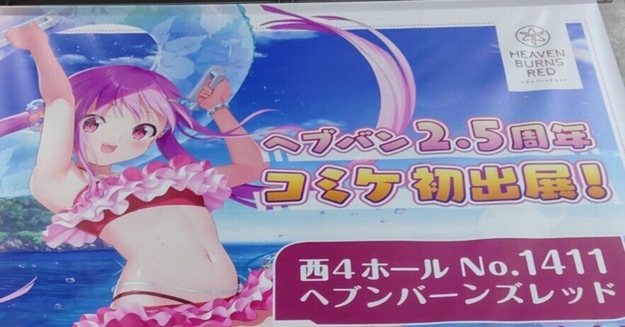 勝ち確です。ありがとうございました。by國見タマ(C104)｜taku1