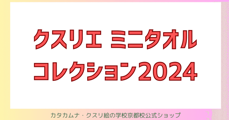 心･意識･生命エネルギーを即座に変える「クスリ絵」。まずは今の自分にピッタリのものを見つけてみましょう！