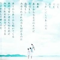 きのくに子供の村学園 Mayumi Note