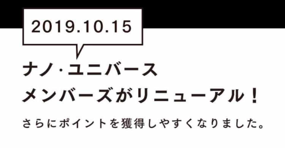 人気のファッショントレンド 50 素晴らしいナノ ユニバース ポイント