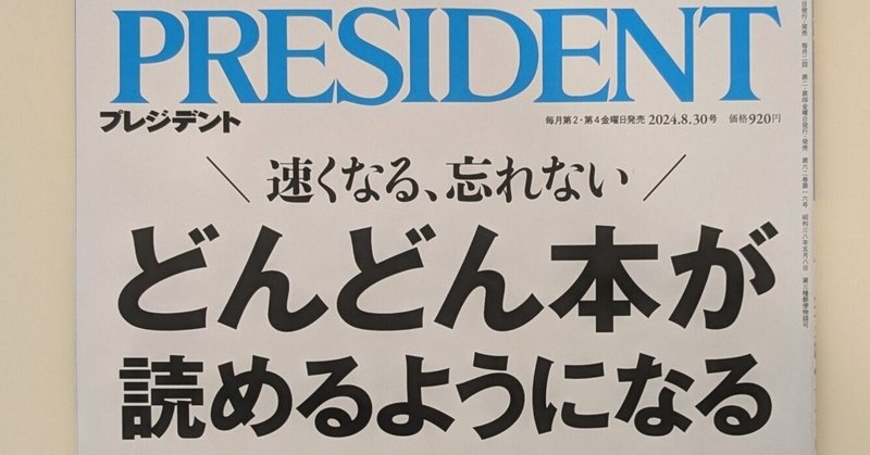 【読書百遍】『思考の整理学』