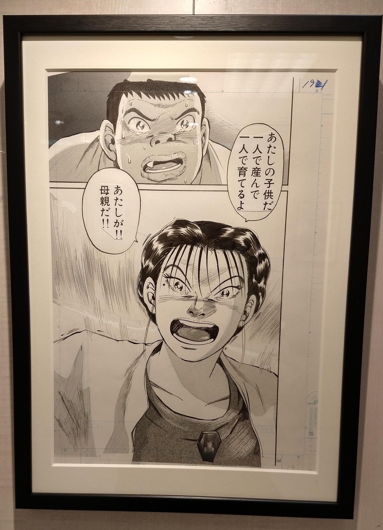 3 新井英樹・入江喜和 画業30周年原画展トークショー 錦糸町編