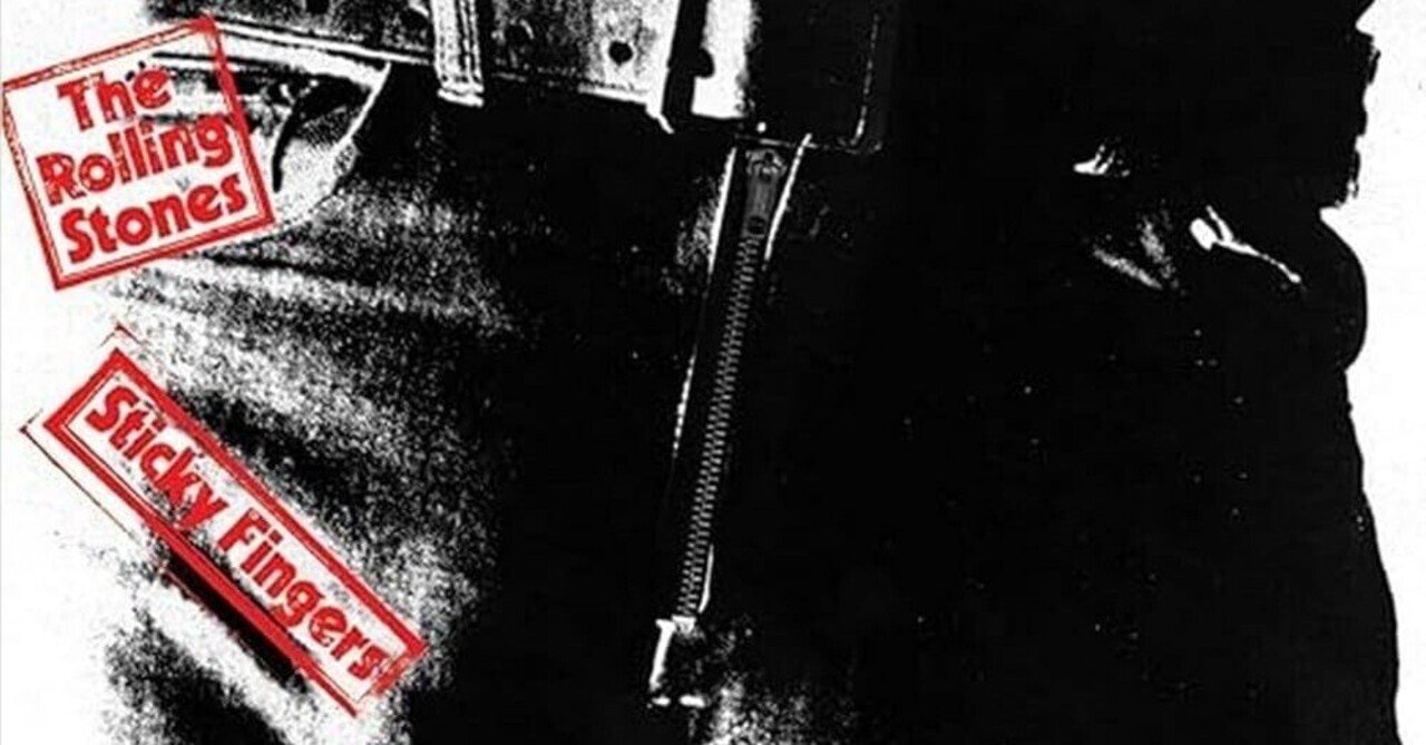 Rolling Stones『Sticky Fingers』(1971)｜或る歴史と或る耳と