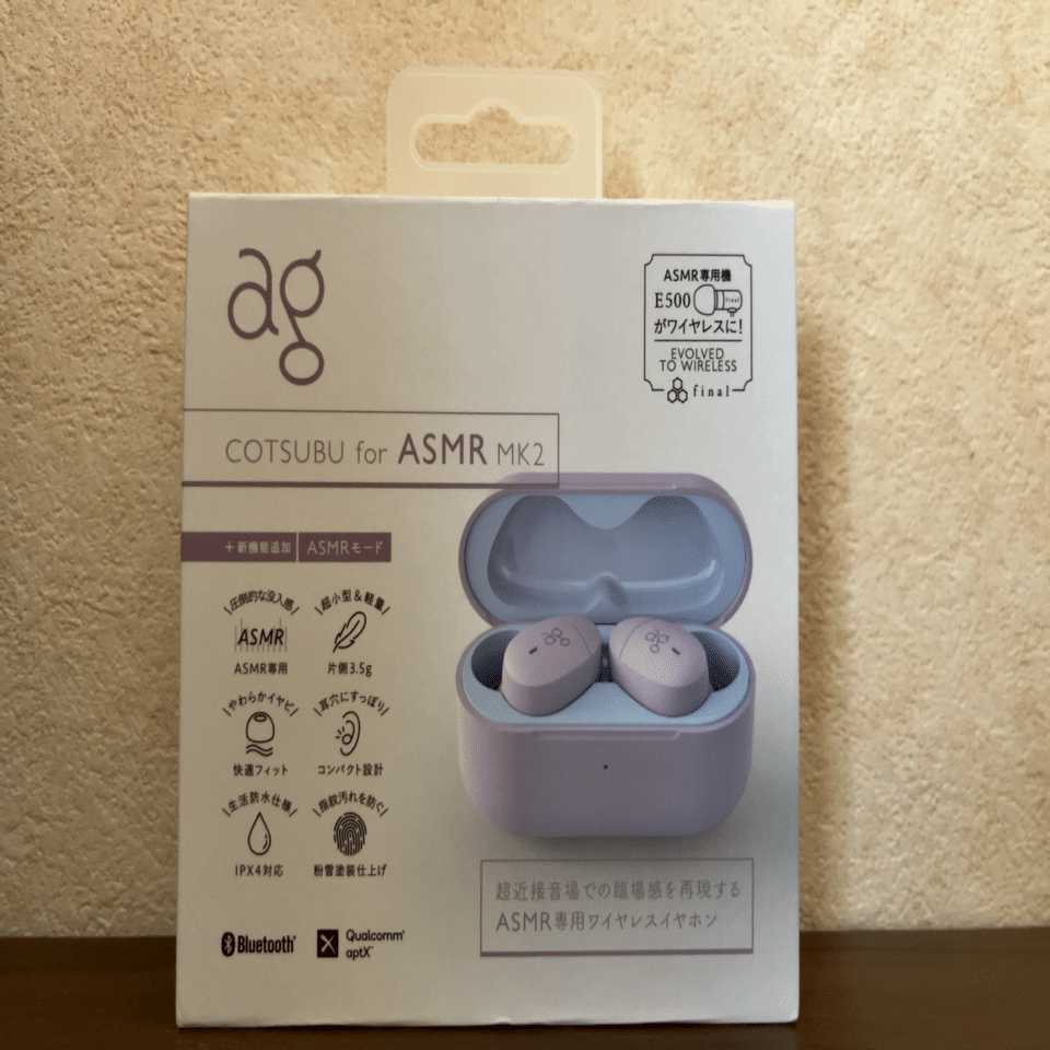 ag『COTSUBU for ASMR MK2』を買った(レビューのようなもの)(改訂版