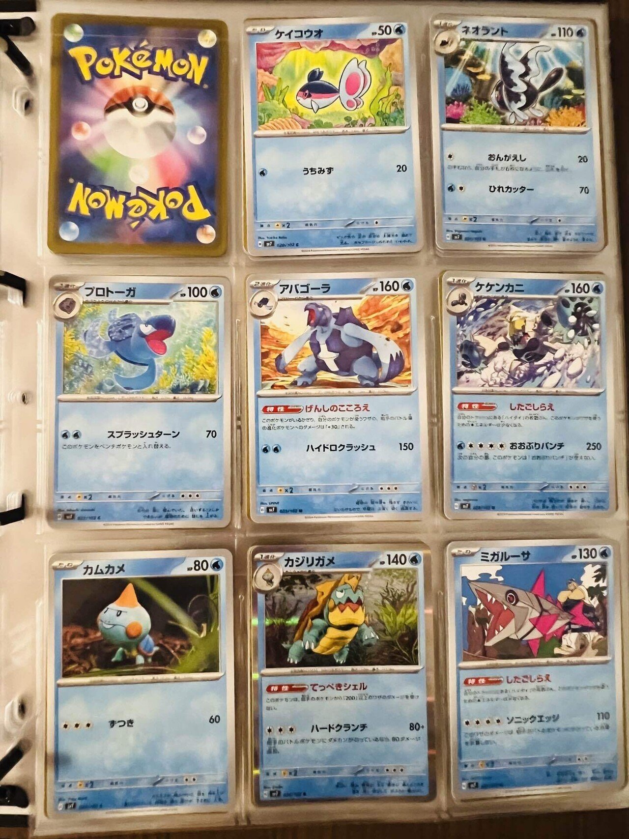 SV7 ステラミラクル [個人的ポケカ図鑑]｜Chuck K