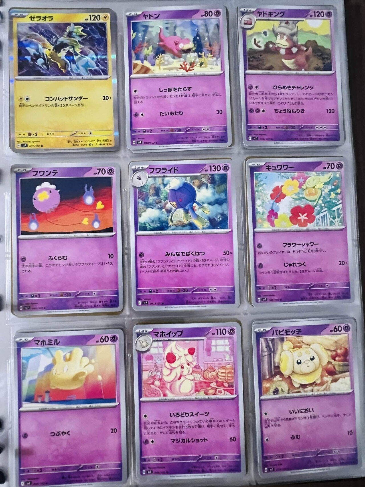 SV7 ステラミラクル [個人的ポケカ図鑑]｜Chuck K