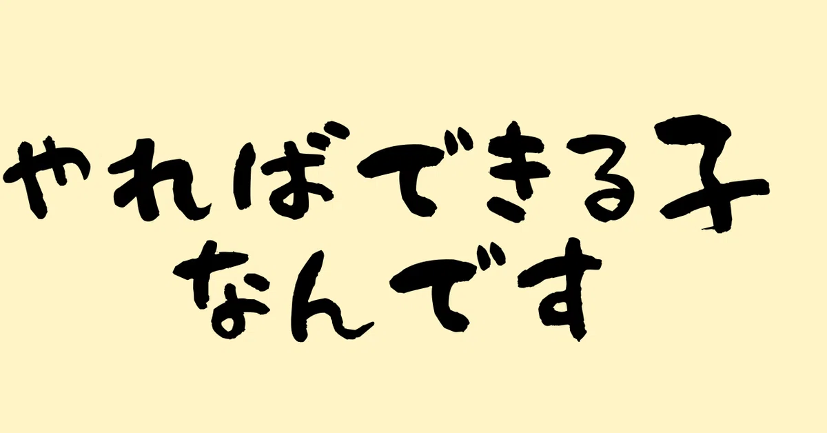 見出し画像