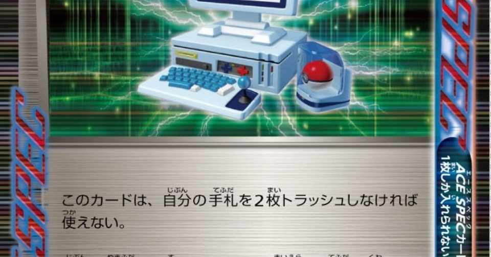 ポケカ エクストラを始めよう 知るべき知識1 最後まで読めます 蟹座kaniza Note