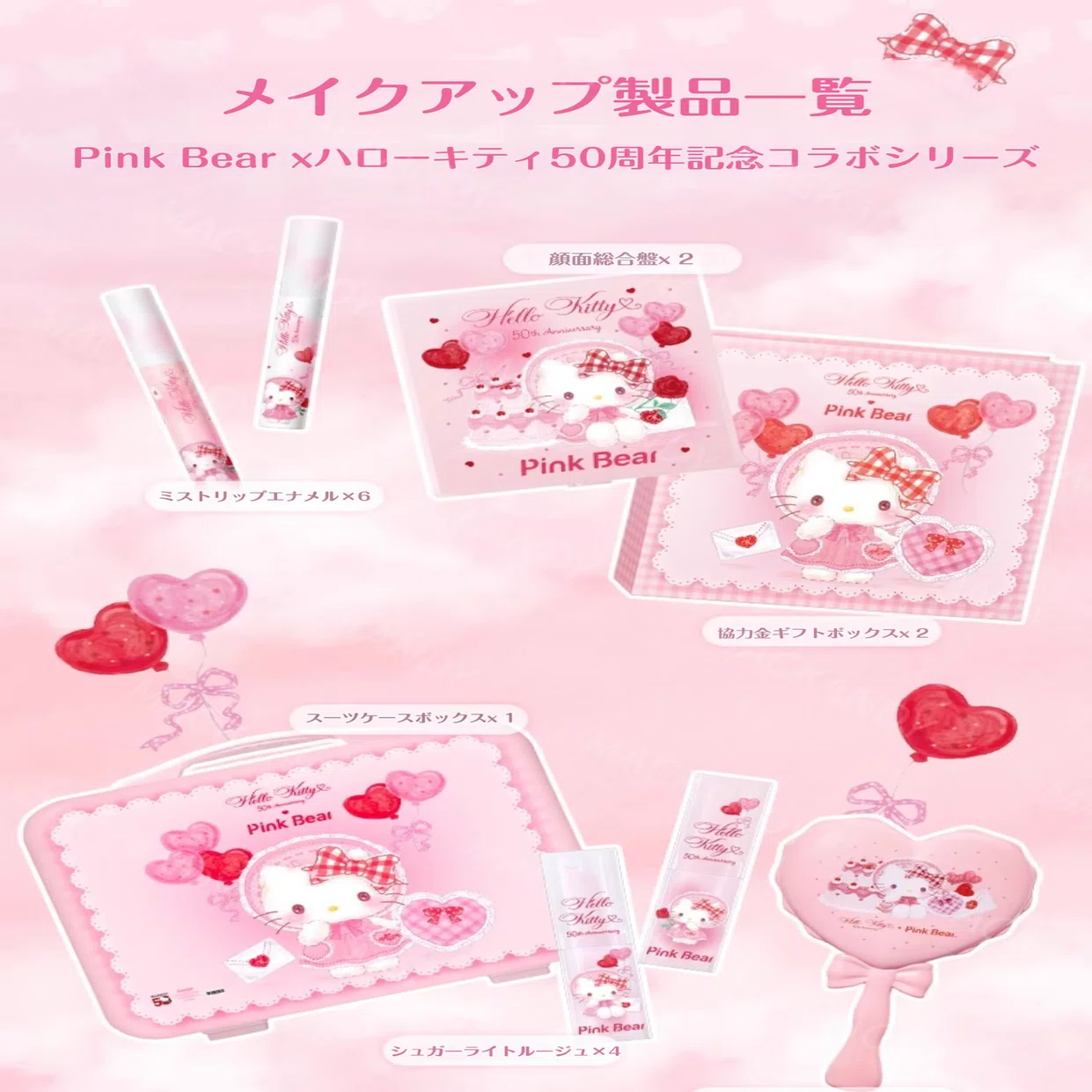 pinkbear×ハローキティコラボ半額🥺💗｜짱키티【ﾁｬﾝｷﾃｨ】