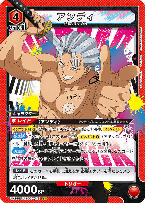 ユニオンアリーナ】アンデットアンラック発売前の考察・気になる ユニオンアリーナ】アンデットアンラック発売前の考察・気になる
