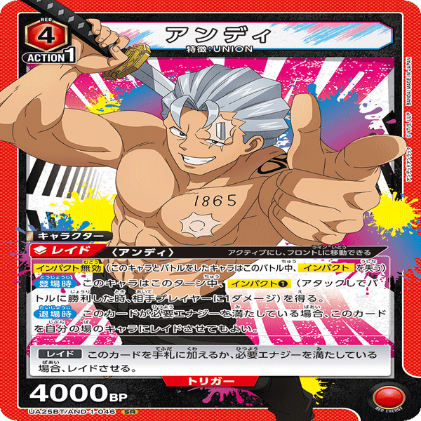 ユニオンアリーナ】アンデットアンラック発売前の考察・気になるカード