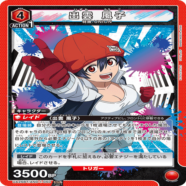 ユニオンアリーナ】アンデットアンラック発売前の考察・気になるカード