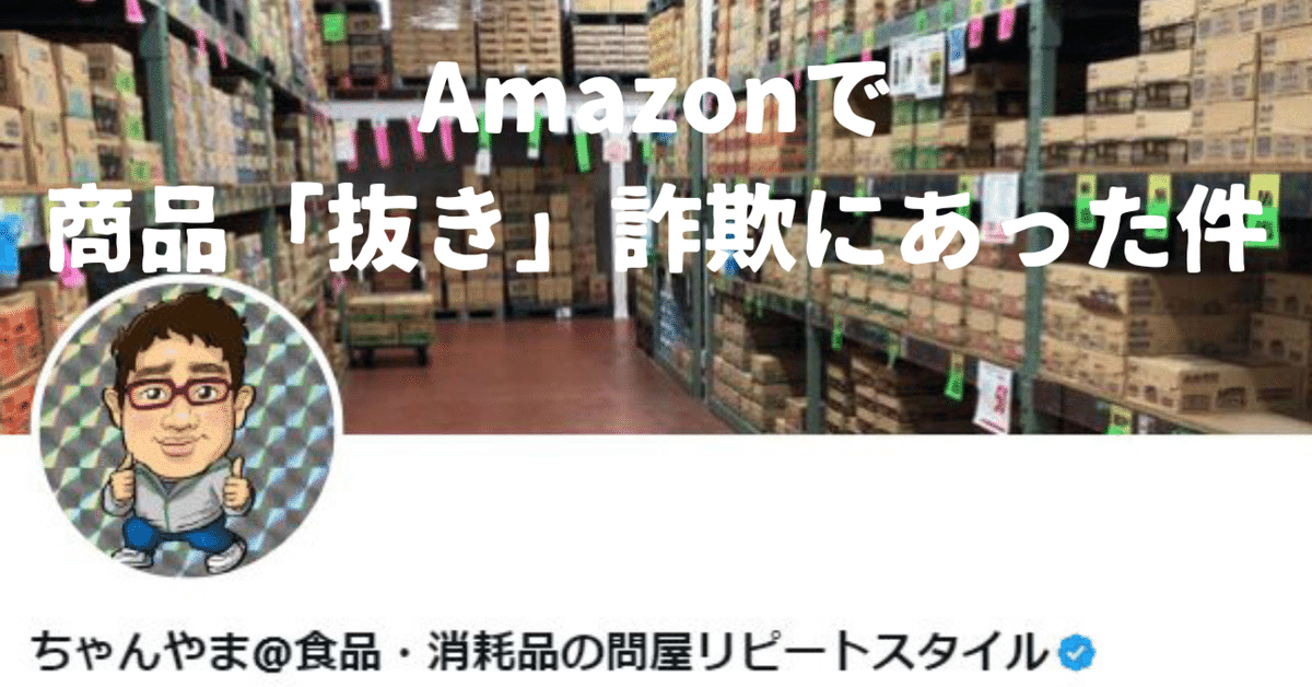 只今全て４〜7日発送！！返品×返金×様 リクエスト 3点 まとめ商品 アリエク（AliExpress）で返品無しの全額返金される方法など