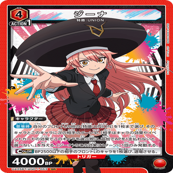 ユニオンアリーナ】アンデットアンラック発売前の考察・気になるカード