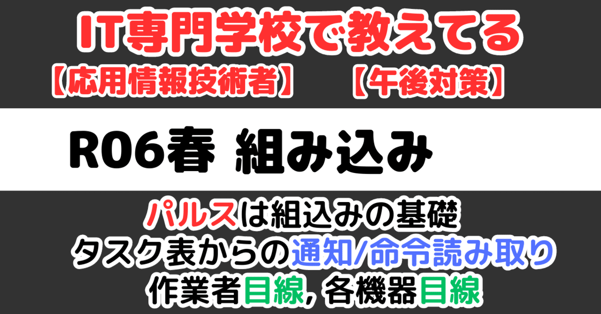 送料無料商品 |  公式 オンライン 手出し問題に】令和6年春午後問7組み込みの解説（応用情報技術者 語学・辞書・学習参考書