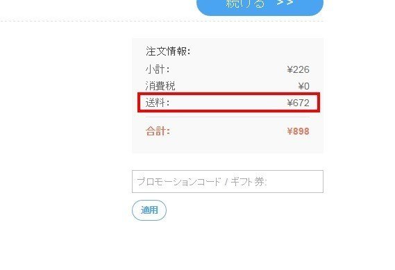 Zazzleの送料はいくらかかるの 玉蔵 Tamazo Note Zazzleの送料はいくらかかるの 玉蔵 Tamazo Note